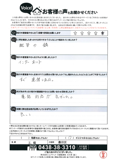 K様　工事前